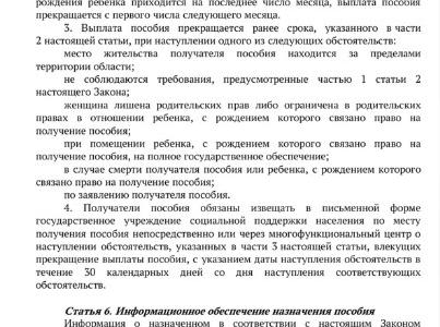 О.Н. Алимова: «На заседании комитета Саратовской областной Думы был поддержан законопроект о ежемесячном пособии женщинам при рождении второго ребенка»