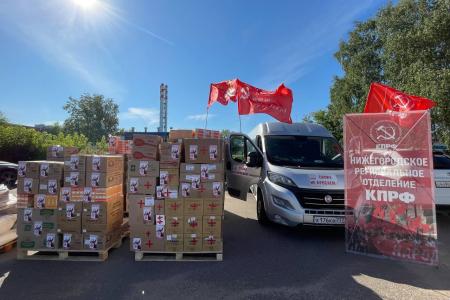 Нижегородское региональное отделение КПРФ приняло участие в отправке 127-го гуманитарного конвоя КПРФ