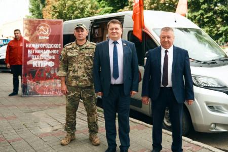 Нижегородское региональное отделение КПРФ приняло участие в отправке 127-го гуманитарного конвоя КПРФ