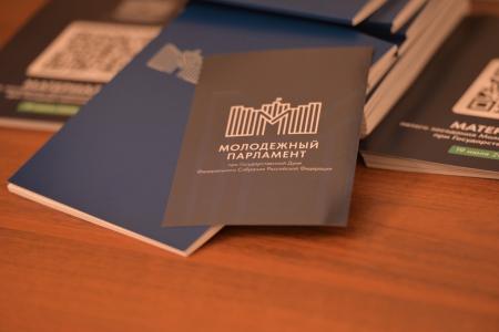 Комсомольцы приняли участие в работе молодежного парламента при Государственной Думе