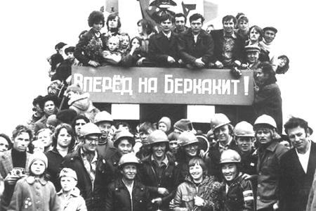 Республика Саха (Якутия). БАМ: Колокол наших сердец молодых