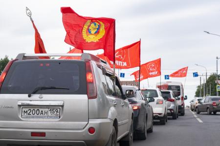 Коммунисты Перми провели автопробег