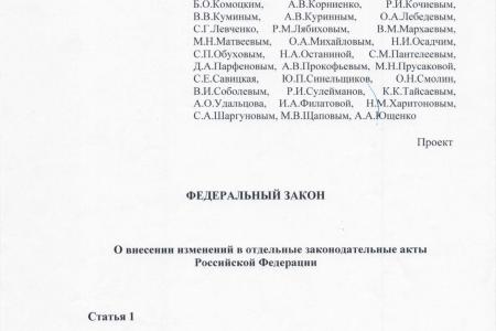 Депутаты КПРФ: Отменить муниципальный фильтр!