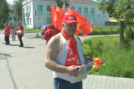 Магаданские коммунисты провели очередную акцию - пикет "Красные в городе"