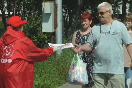 Магаданские коммунисты провели очередную акцию - пикет "Красные в городе"