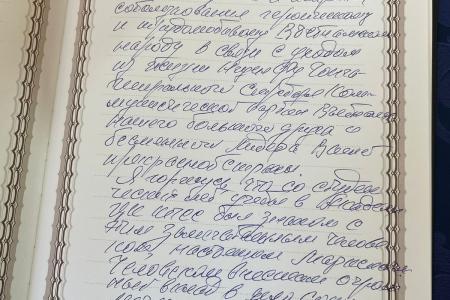 Г.А. Зюганов посетил посольство Вьетнама в Москве и оставил запись в Траурной книге в память о Нгуене Фу Чонге