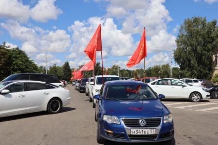 Орловские коммунисты провели автопробег в рамках акции "За Родину! За народ России! За нашу Победу!"