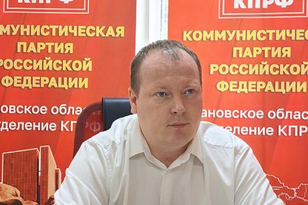 Бюро Ивановского обкома КПРФ утвердило кандидатов на дополнительных выборах в сентябре 2024 года в ряде муниципальных образований региона