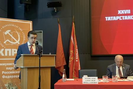 Состоялась XXVII отчетно-выборная Конференция Татарстанского регионального отделения КПРФ