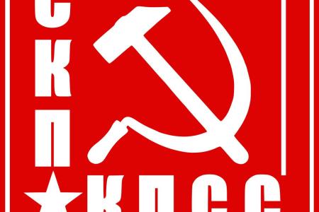 4 июля состоялось заседание Исполкома СКП-КПСС