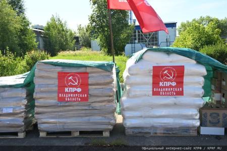 Очередной, 127-й гуманитарный конвой КПРФ отправила на Донбасс