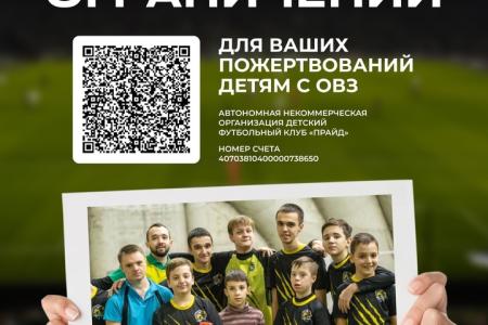 В Воронеже детский футбольный клуб «Штурм» вывезет воспитанников на  сборы при поддержке депутата Госдумы Сергея Гаврилова