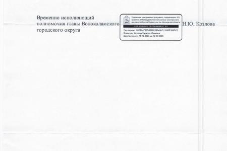 Московская область. Депутат-коммунист Н.И. Васильев помог решить проблему с освещением в деревне