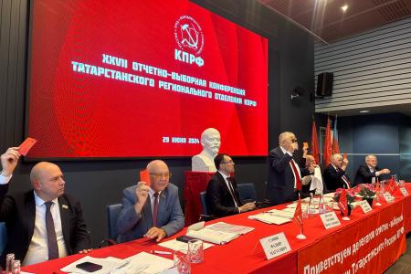 Состоялась XXVII отчетно-выборная Конференция Татарстанского регионального отделения КПРФ