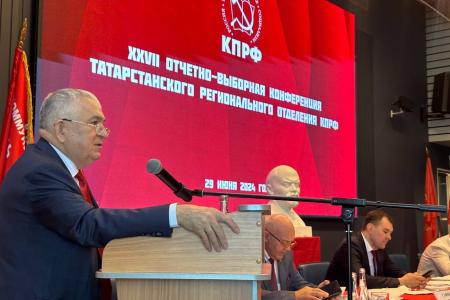 Состоялась XXVII отчетно-выборная Конференция Татарстанского регионального отделения КПРФ