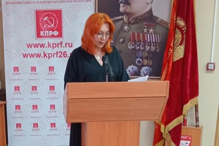 Ставропольский край. С.Э. Аниховский выступил на пленуме Ленинского районного комитета КПРФ