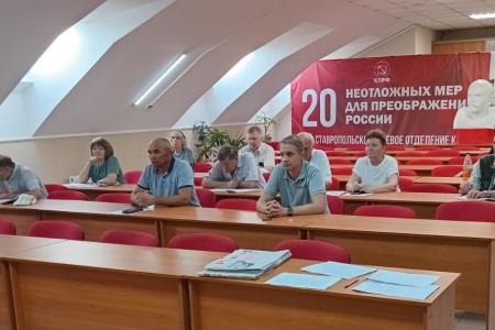 Ставропольский край. С.Э. Аниховский выступил на пленуме Ленинского районного комитета КПРФ