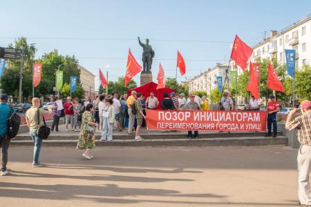 Кировчане против переименований