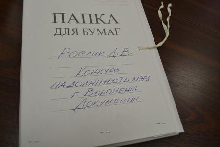 Воронежу нужна программа коммунистов! Кандидат на должность мэра от КПРФ Денис Рослик сдал документы в конкурсную комиссию
