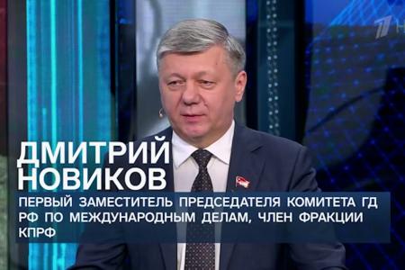 Дмитрий Новиков на Первом канале об “антиглобалисткой партии”, которую в политике Запада разыгрывают Трамп и Орбан