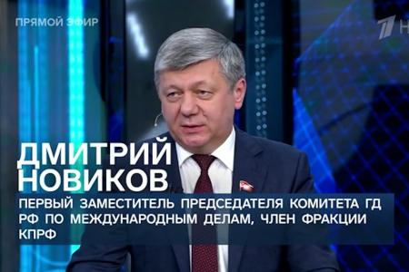 Дмитрий Новиков на Первом канале о выгодах украинского конфликта для военно-политической элиты США, возможной замене кандидатуры Байдена и попытках расколоть трудящихся Запада