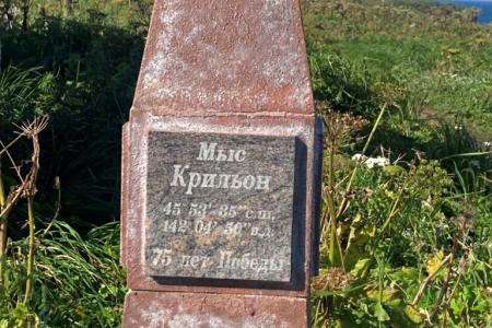 Руководитель фракции КПРФ Александр Наумов: Знамя Победы на мысе Крильон - символ будущих Побед!