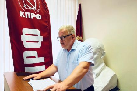 Состоялось совещание первых секретарей городских организаций МК КПРФ