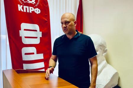 Состоялось совещание первых секретарей городских организаций МК КПРФ