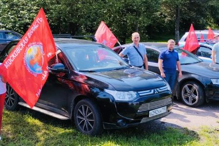 Подмосковные коммунисты провели автопробеги в поддержку наших воинов на СВО