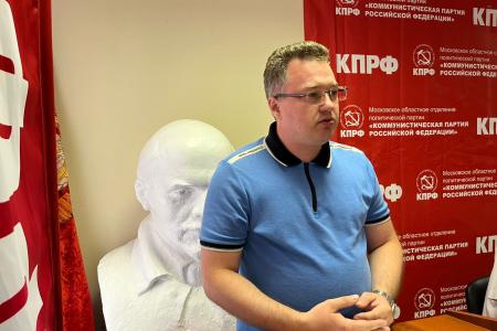 Состоялось совещание первых секретарей городских организаций МК КПРФ