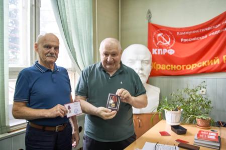 Подмосковные коммунисты: Впереди время побед!