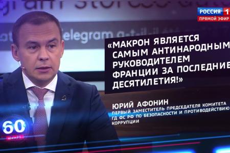 Юрий Афонин в эфире «России-1»: Для обеспечения информационной безопасности надо брать пример с КНР, имеющей полный набор собственных соцсетей и мессенджеров