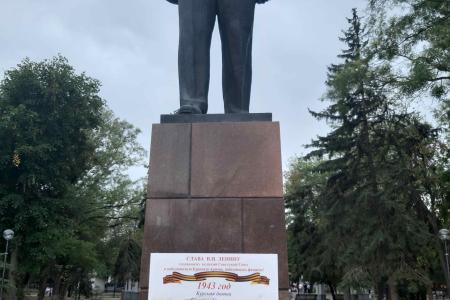 Не сметь драпировать памятник Ленину в Черкесске в День Победы! В Черкесске напомнили, кто создал СССР и Красную Армию, сломивших хребет фашистам в Курской битве