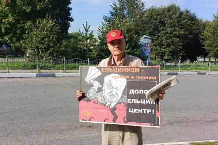 Коммунисты Ивановской области категорически против открытия филиала «Ельцин-центра» в Москве
