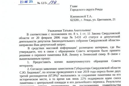 Лидер свердловских коммунистов Александр Ивачев о демонтаже памятника Ленину в Ревде