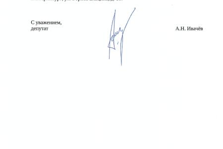 Лидер свердловских коммунистов Александр Ивачев о демонтаже памятника Ленину в Ревде