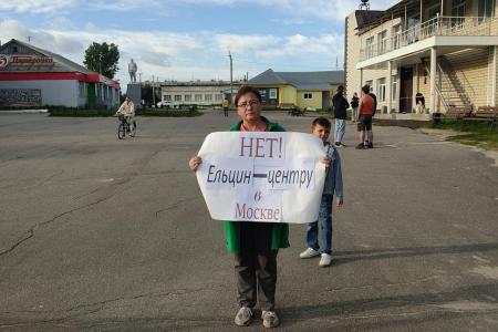 Коммунисты Ивановской области категорически против открытия филиала «Ельцин-центра» в Москве