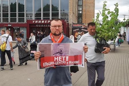 Коммунисты Ивановской области категорически против открытия филиала «Ельцин-центра» в Москве