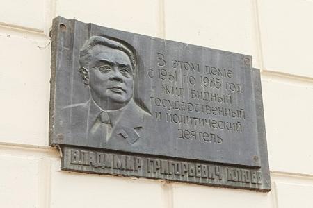 Ивановские коммунисты почтили память партийного деятеля Владимира Клюева в день 100-летия со дня его рождения
