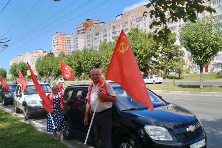 В Ярославле состоялась патриотическая акция КПРФ