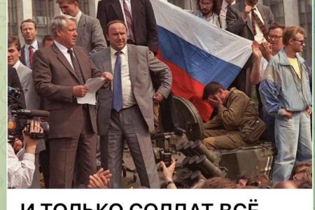 Сергей Обухов: Треть века после ГКЧП. Могли ли победить просоюзные силы?