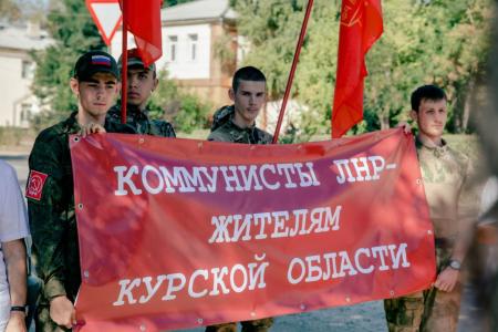 Коммунисты ЛНР отправили гуманитарную помощь в Курскую область
