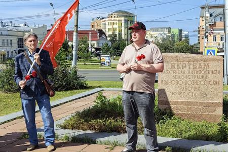 Ивановские коммунисты почтили память иваново-вознесенских рабочих, расстрелянных царскими войсками