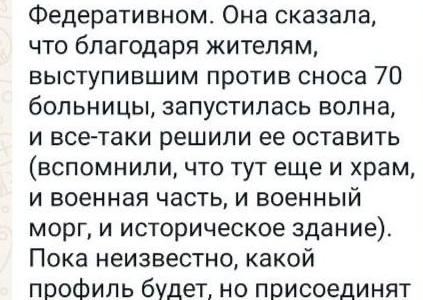 Москва. Народная приемная КПРФ в ВАО. Вопрос о дальнейшей судьбе больницы им. Е.О. Мухина пока остаётся открытым