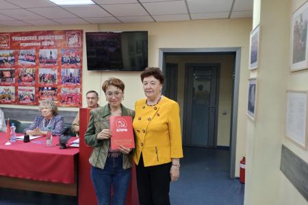 Лидер коммунистов Тюменской области Тамара Казанцева приняла участие в работе XIV отчётно-выборной Конференции Тюменского районного отделения КПРФ
