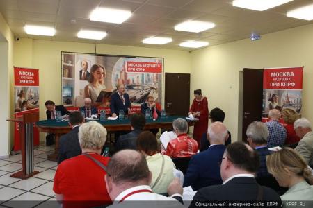КПРФ провела IV-й международный экономический форум в совхозе имени В.И. Ленина