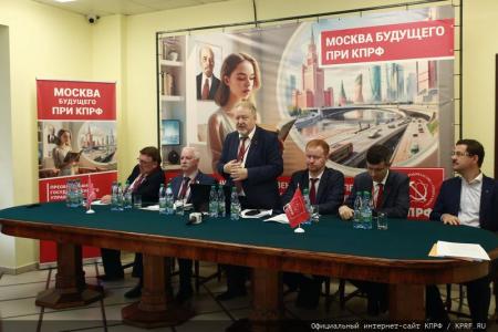 КПРФ провела IV-й международный экономический форум в совхозе имени В.И. Ленина