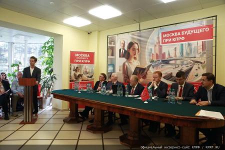 КПРФ провела IV-й международный экономический форум в совхозе имени В.И. Ленина