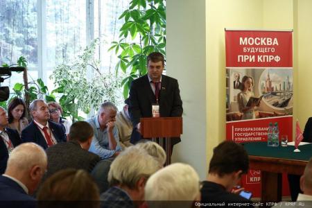 КПРФ провела IV-й международный экономический форум в совхозе имени В.И. Ленина