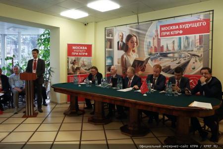КПРФ провела IV-й международный экономический форум в совхозе имени В.И. Ленина